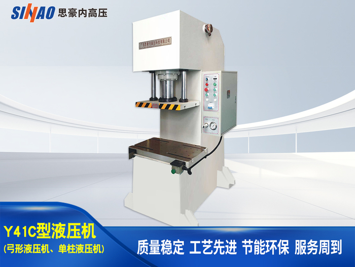 單柱液壓機弓形液壓機C形油壓機20-100噸