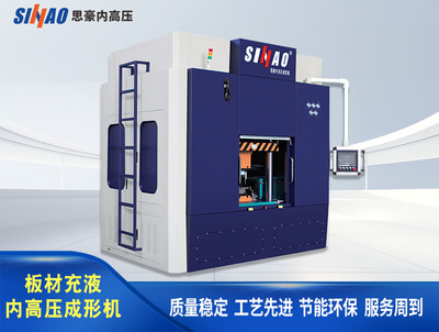 板材充液内高压成形机