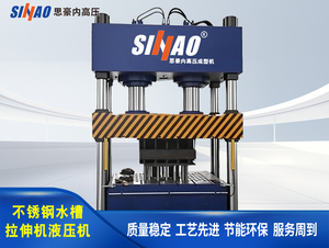 不锈钢水槽拉伸液压机-1300-2500吨