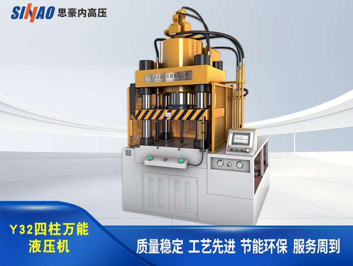万能液压机四柱单动冷挤压机100-500吨