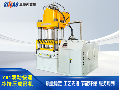 y61双动快速冷挤压成形机-200-650吨