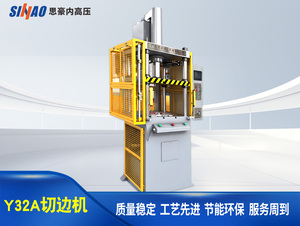 y32A切边机20-50吨